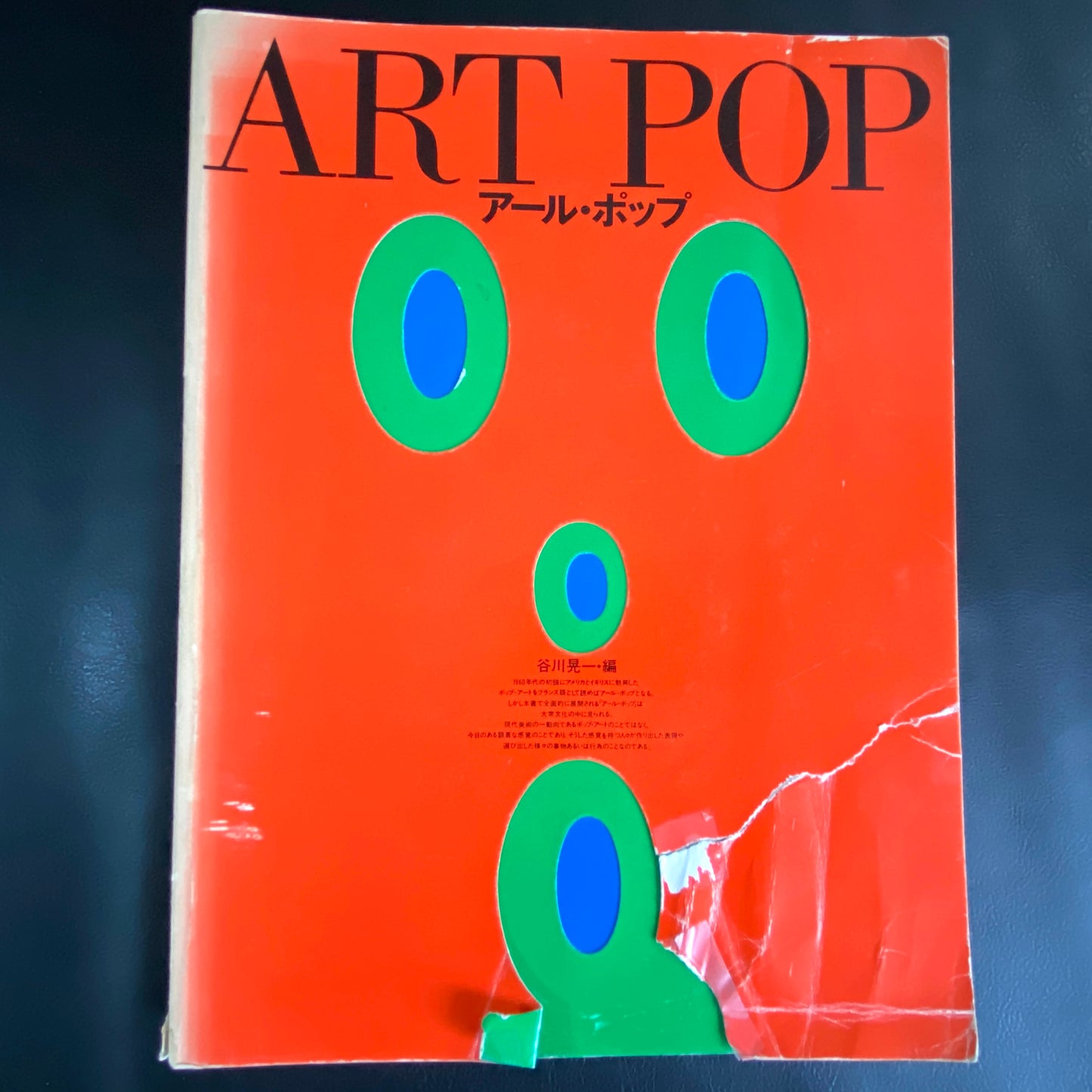 ART POP