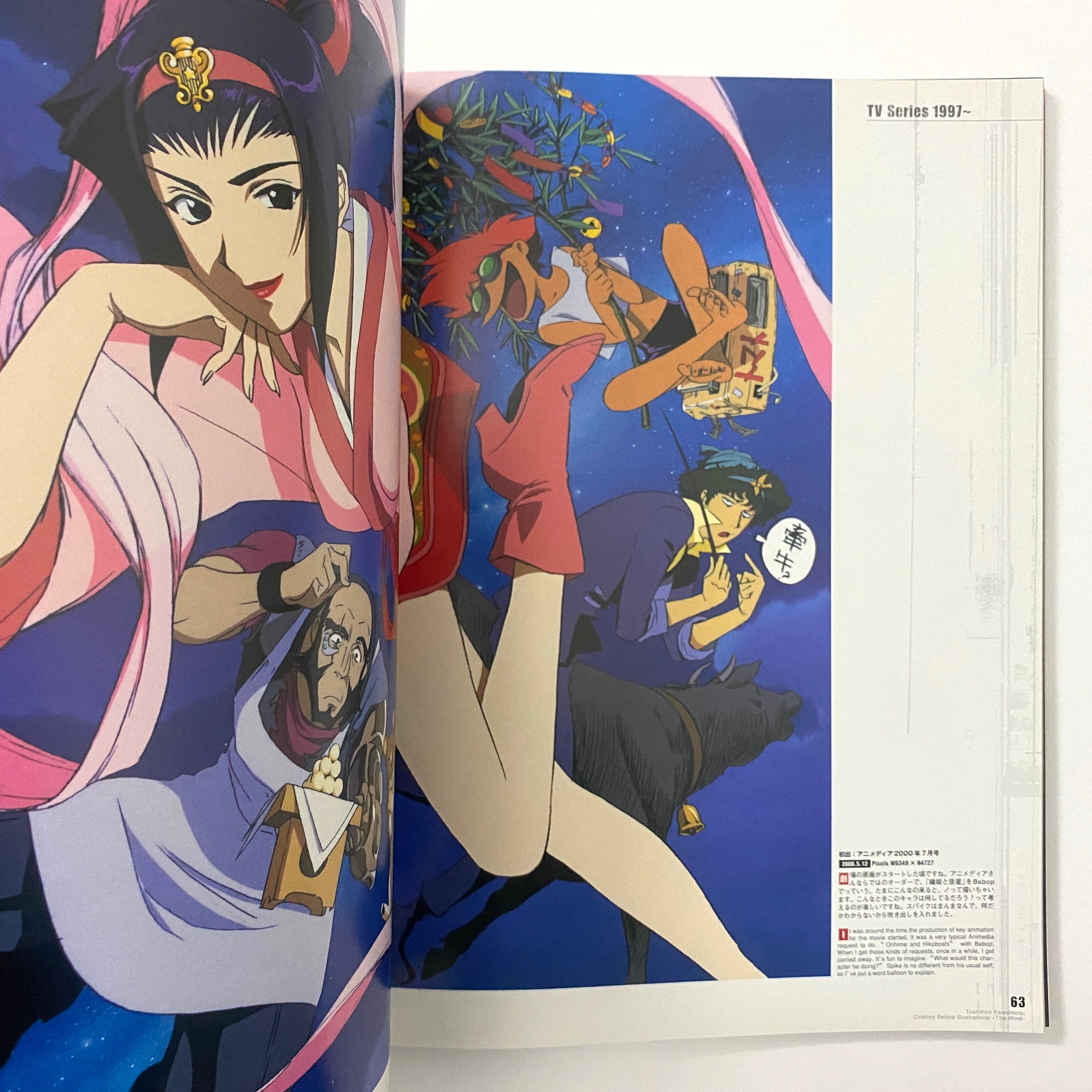 Cowboy Bebop Illustrations: The Wind – caravan