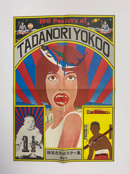 100 posters of Tadanori Yokoo with poster