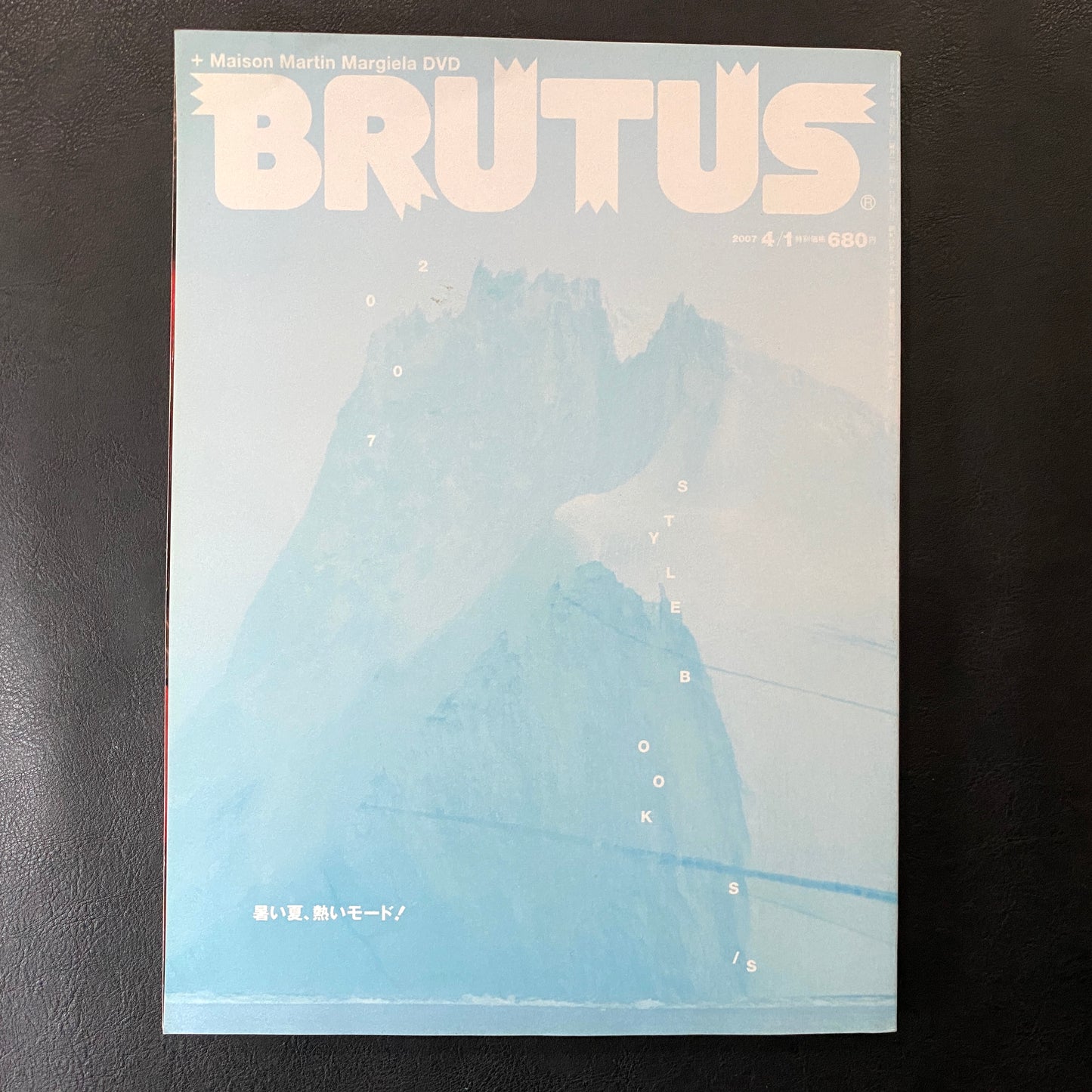 BRUTUS No.613 STYLE BOOK 2007 S/S