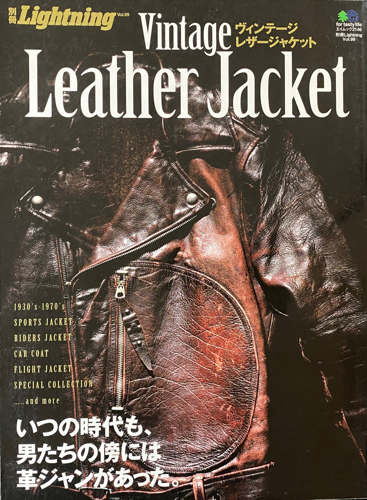 Lightning Vol. 99 Archives : Vintage Leather Jacket