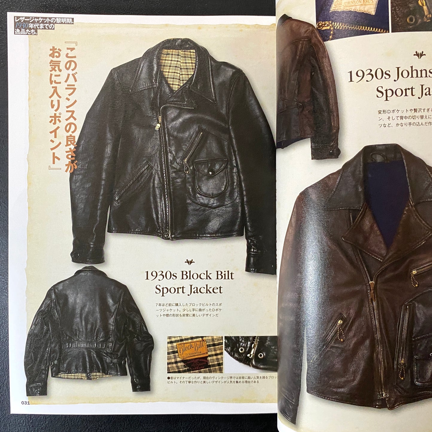 Lightning Vol. 99 Archives : Vintage Leather Jacket