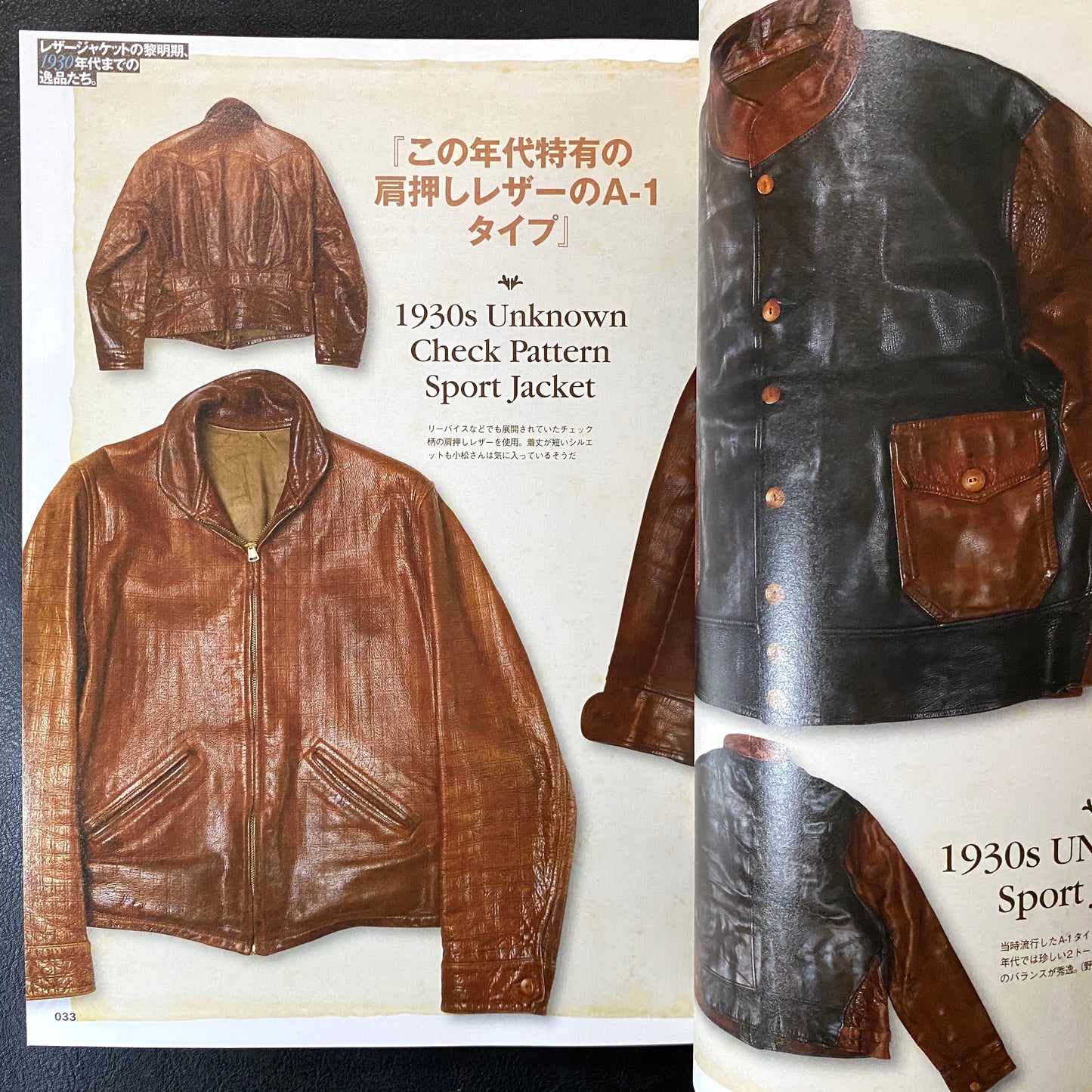 Lightning Vol. 99 Archives : Vintage Leather Jacket