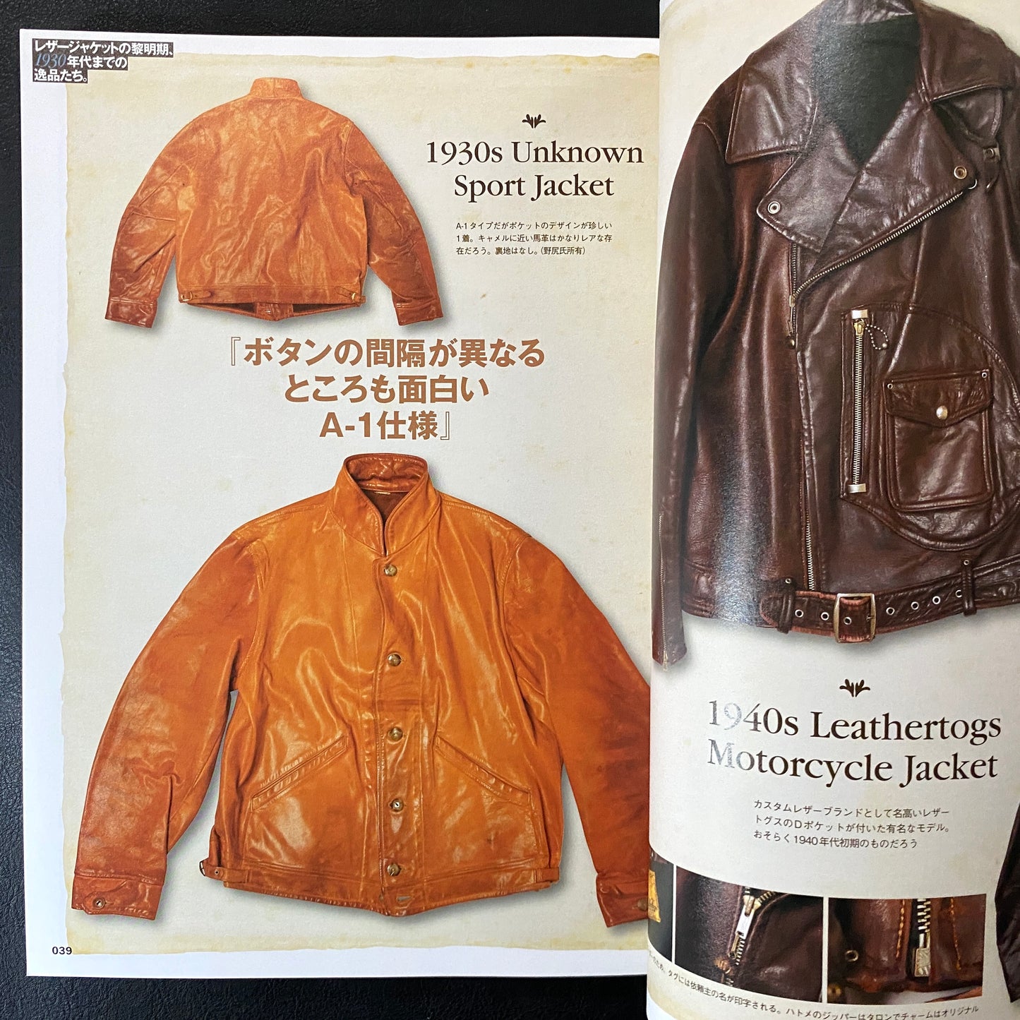 Lightning Vol. 99 Archives : Vintage Leather Jacket