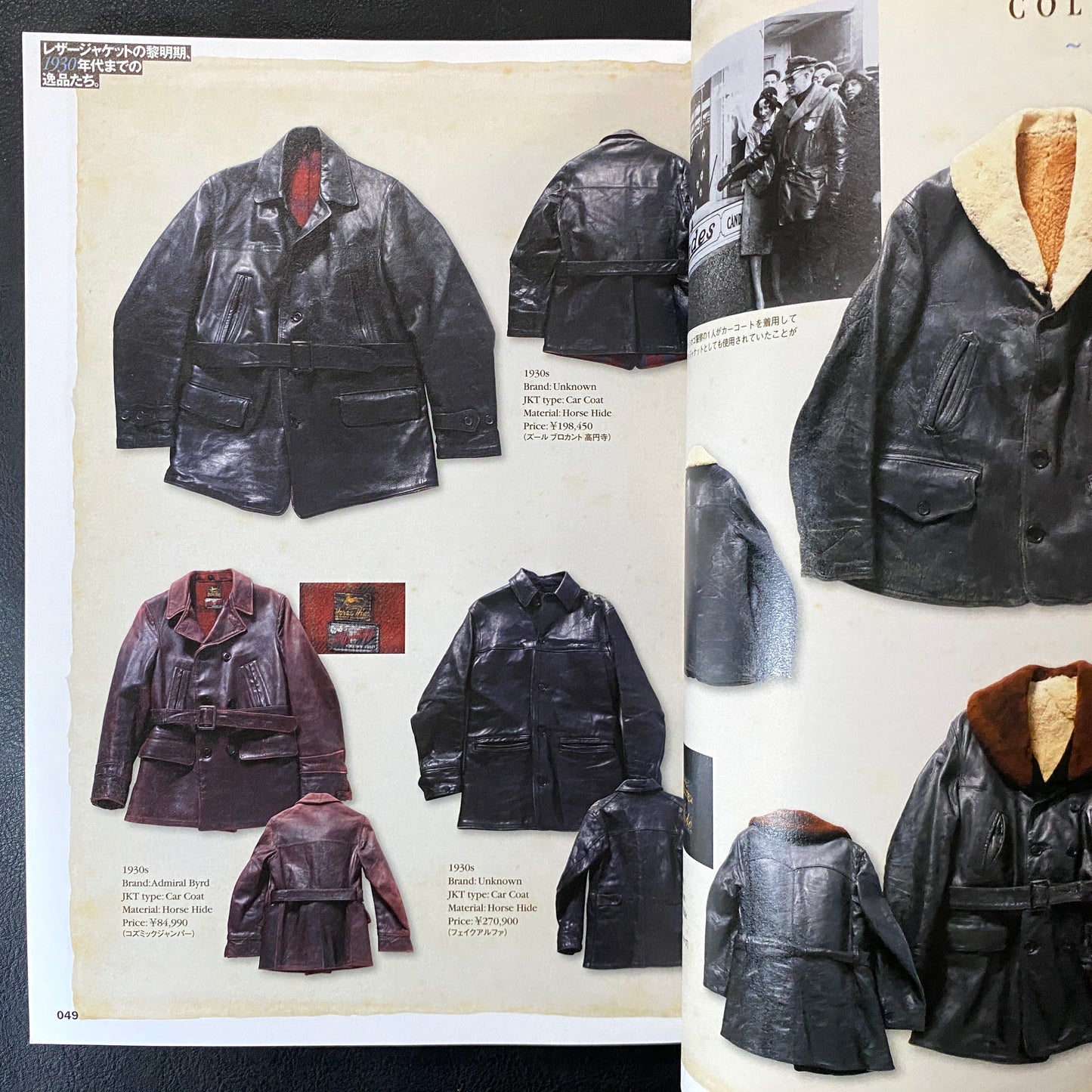 Lightning Vol. 99 Archives : Vintage Leather Jacket