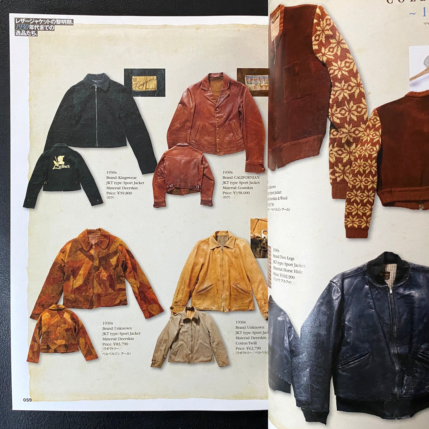 Lightning Vol. 99 Archives : Vintage Leather Jacket