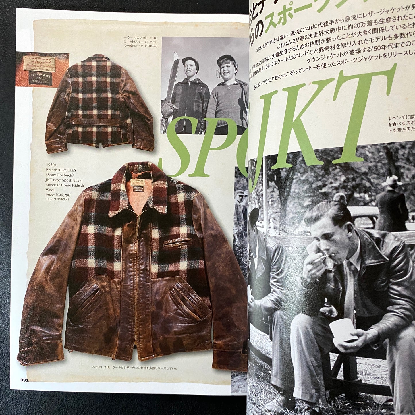 Lightning Vol. 99 Archives : Vintage Leather Jacket