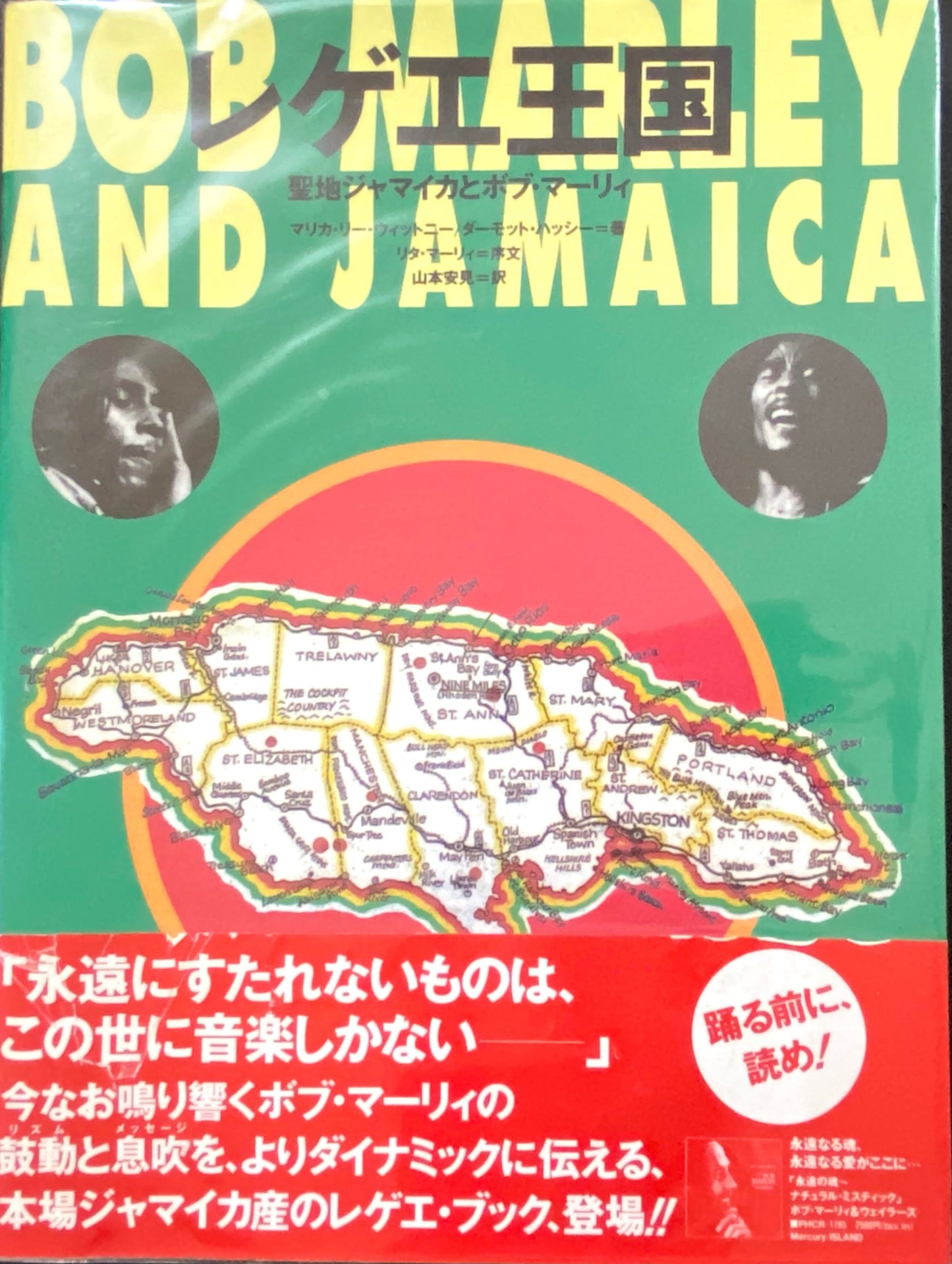 Reggae Kingdom Sacred Jamaica and Bob Marley