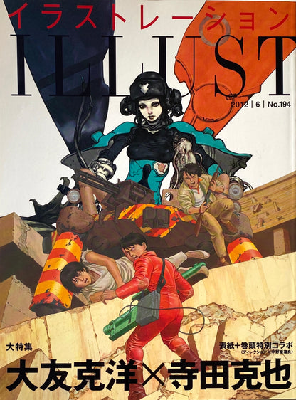 Illustration June 2012 issue Katsuhiro Otomo✕Katsuya Terada