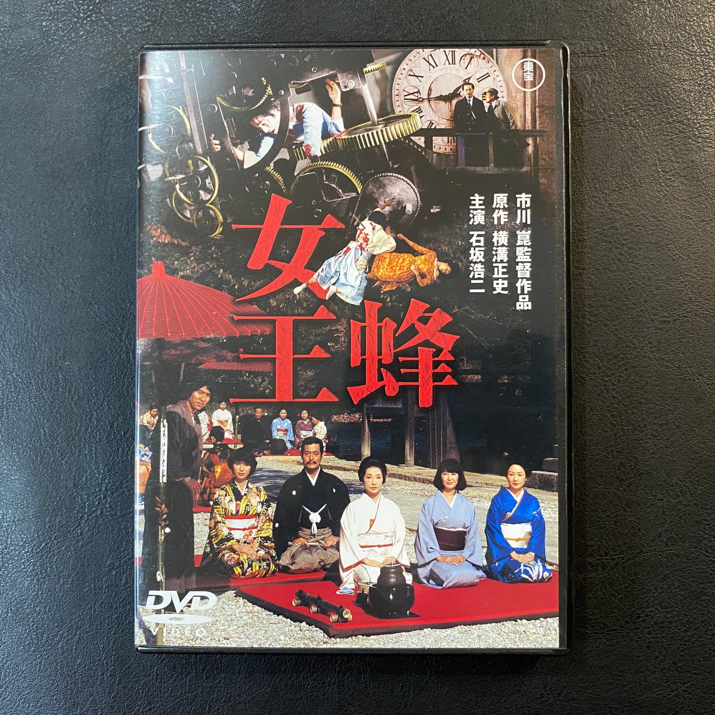 Queen Bee (DVD)
