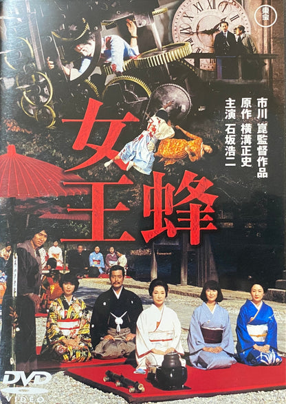 Queen Bee (DVD)