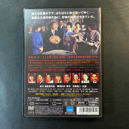 Queen Bee (DVD)
