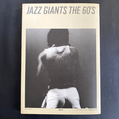 Modern Jazz Giants