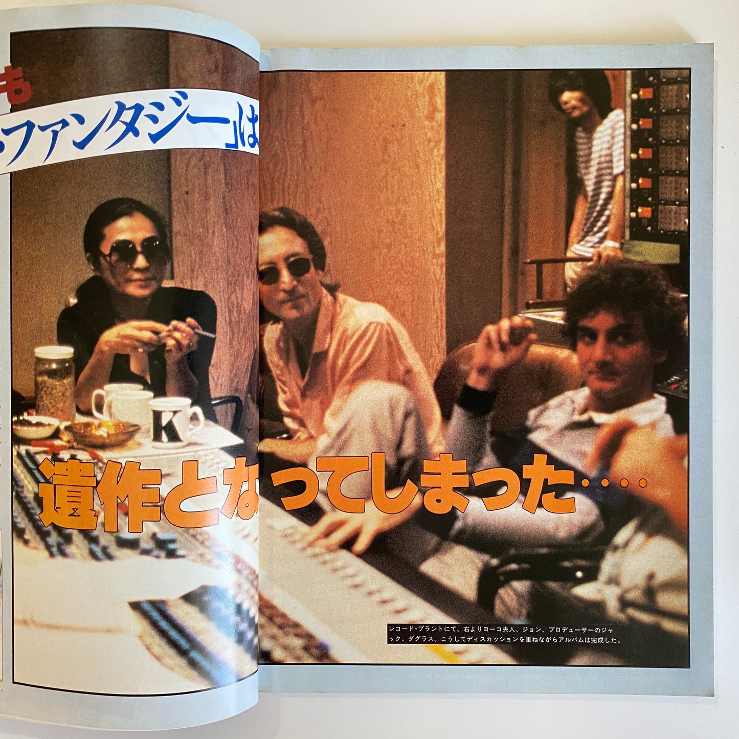 MUSIC LIFE SP BOOK "JOHN LENNON"