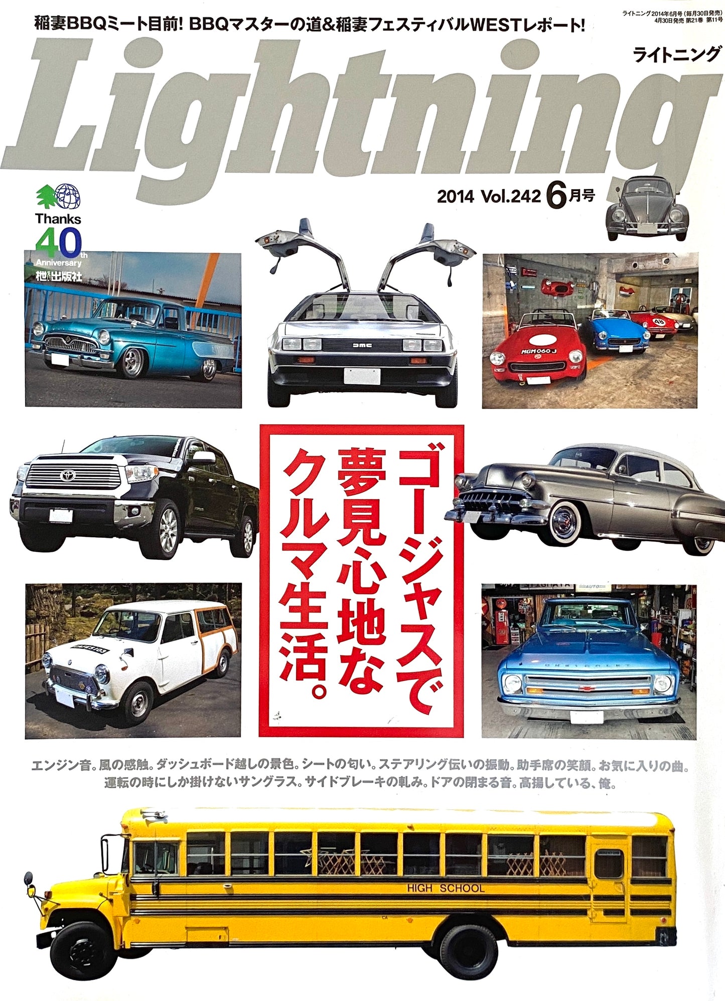 Lightning June 2014 issue