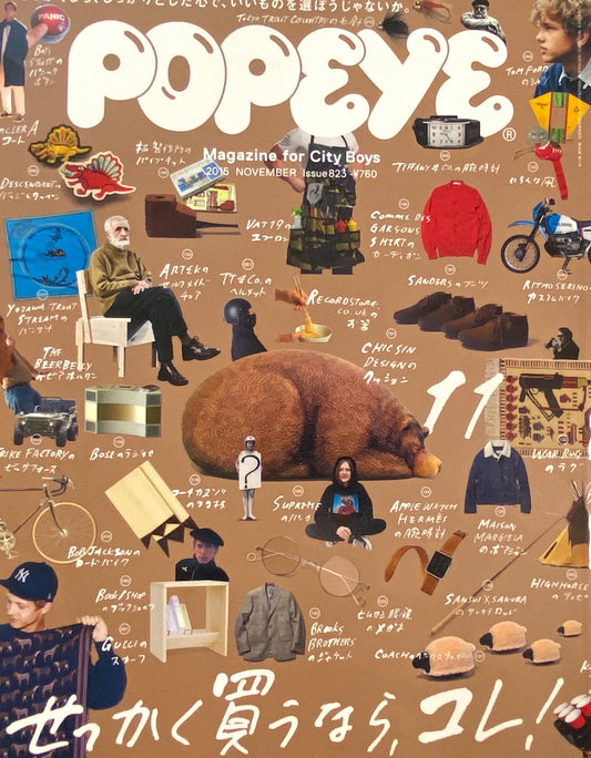 POPEYE November 2015 issue