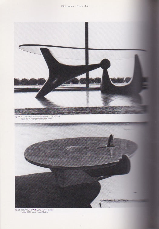 Isamu Noguchi and Kitaoji Rosanjin