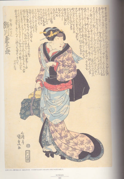 KUNISADA Kabuki Actor Portrait