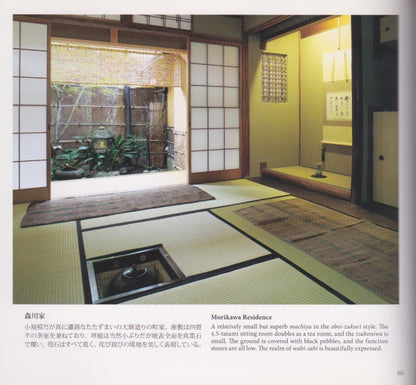 Invitation to Courtyard Gardens of Kyoto