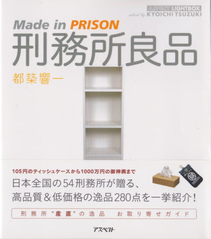 Made in PRISON