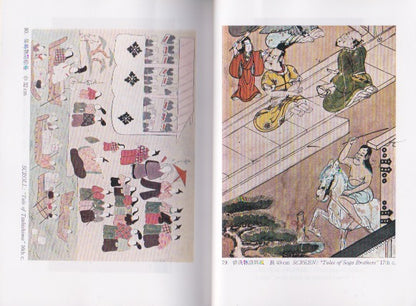 Mingei Zukan Vol. 1 (Illustrated Book of Japanese Folk Art)