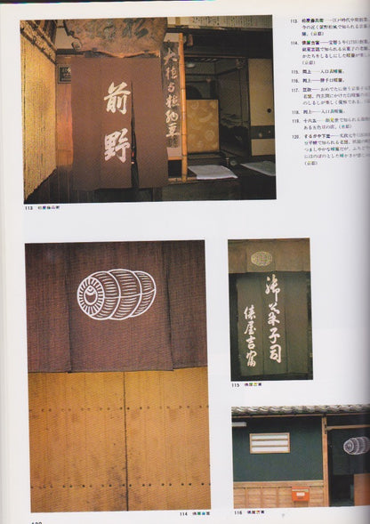 NOREN Sign and Symbols in Japan