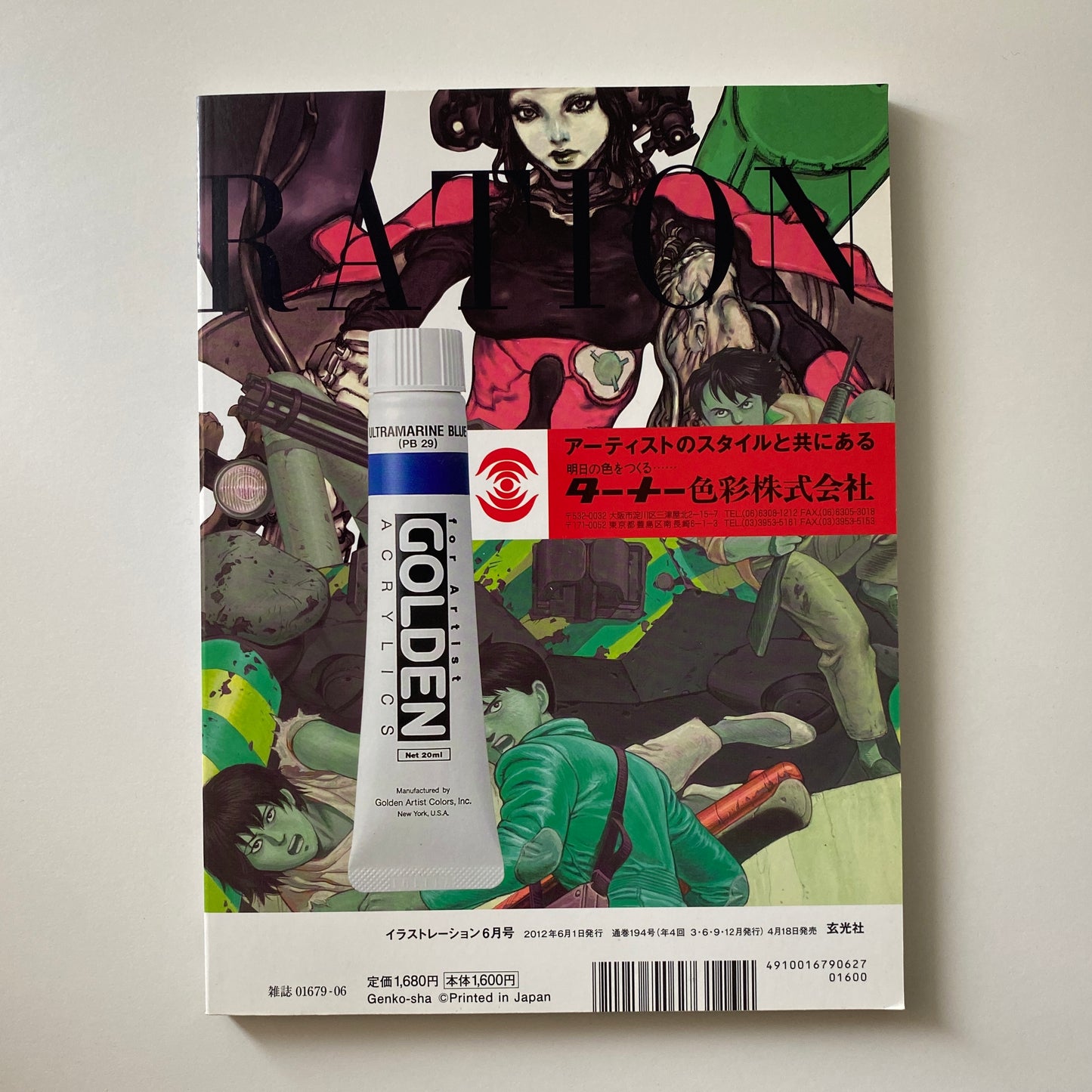 Illustration June 2012 issue Katsuhiro Otomo✕Katsuya Terada