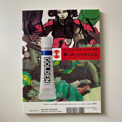 Illustration June 2012 issue Katsuhiro Otomo✕Katsuya Terada