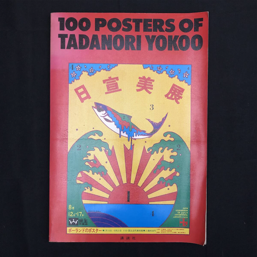 100 posters of Tadanori Yokoo with poster