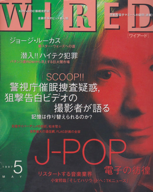 WIRED Vol.3