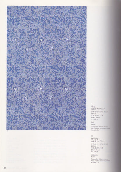 William Morris Catalogue Book