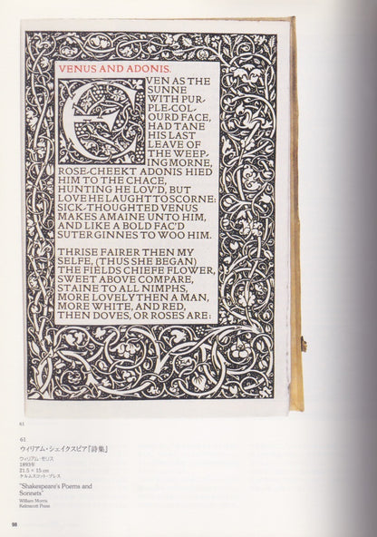 William Morris Catalogue Book