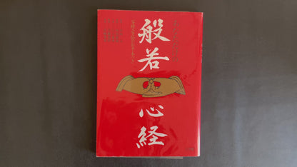 Heart Sutra