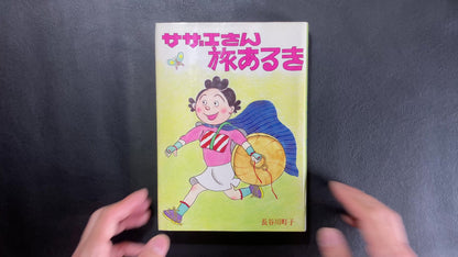 Traveling Sazae-san